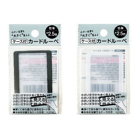 ケース付カードルーペの商品画像