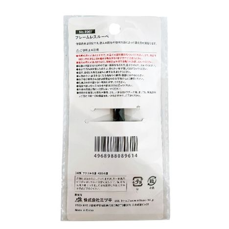 フレームレスルーペの2番目の写真