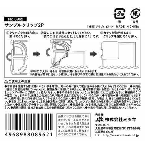 サンプルクリップ２Ｐの5番目の写真