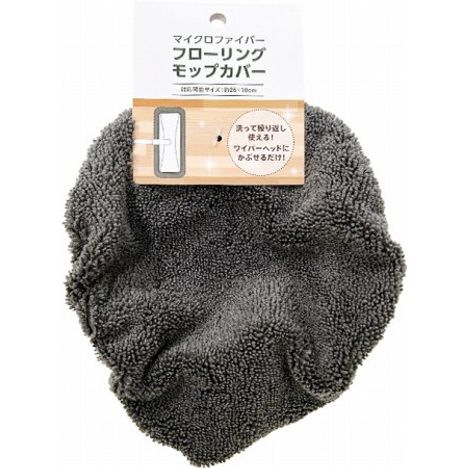 ピタッと装着　フローリングモップカバーの商品画像