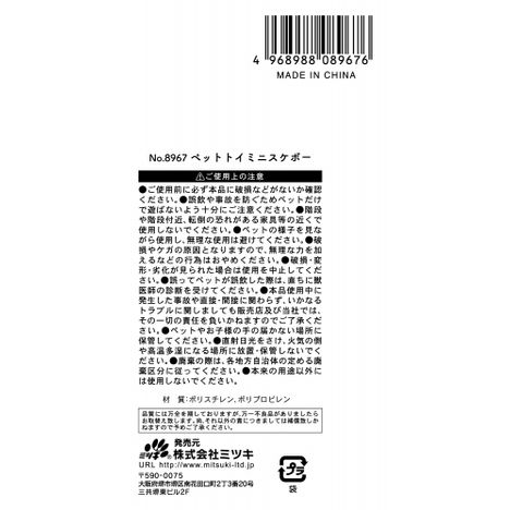 ペットトイ　ミニスケボーの5番目の写真