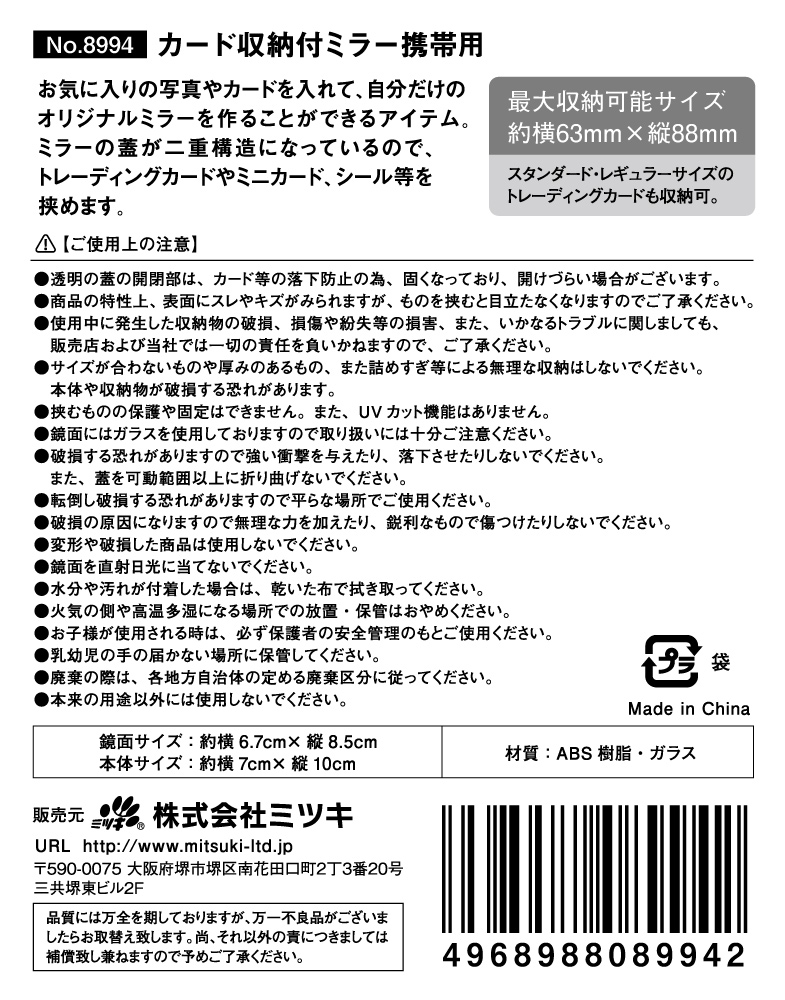 カード収納付ミラー　携帯用の5番目の写真