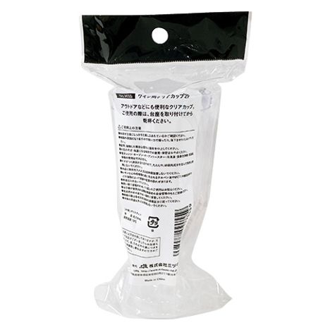 ワイン用クリアカップ２Ｐの2番目の写真