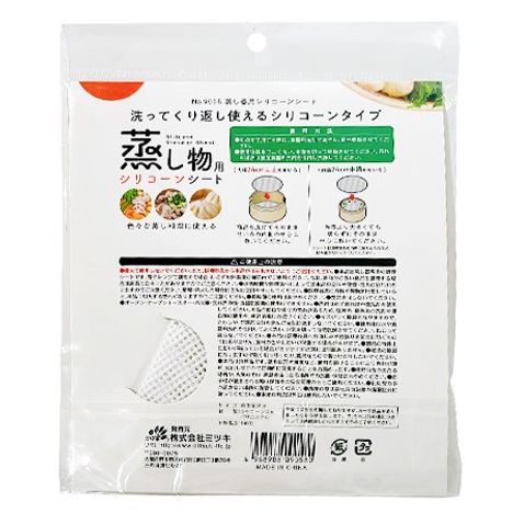 蒸し器用シリコーンシートの2番目の写真