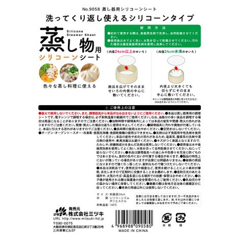 蒸し器用シリコーンシートの5番目の写真