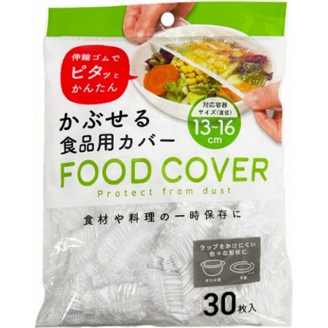 かぶせる食品用カバー約直径１６ｃｍ３０Ｐの画像