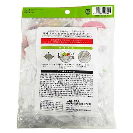 かぶせる食品用カバー約直径１６ｃｍ３０Ｐの2番目の写真