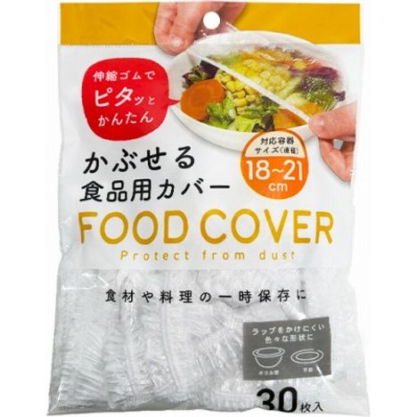 かぶせる食品用カバー約直径２１ｃｍ３０Ｐの画像