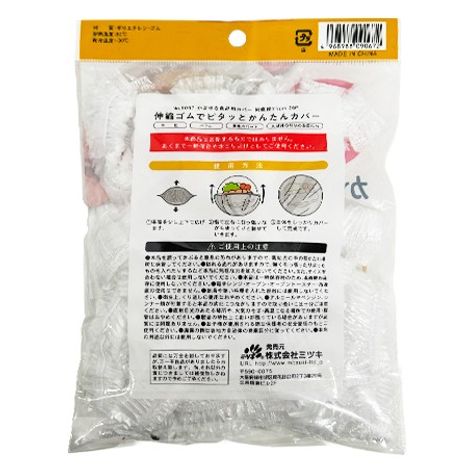 かぶせる食品用カバー約直径２１ｃｍ３０Ｐの2番目の写真