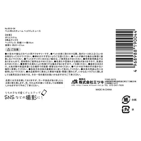 ペット用コスチュームヘッドドレスレースの5番目の写真