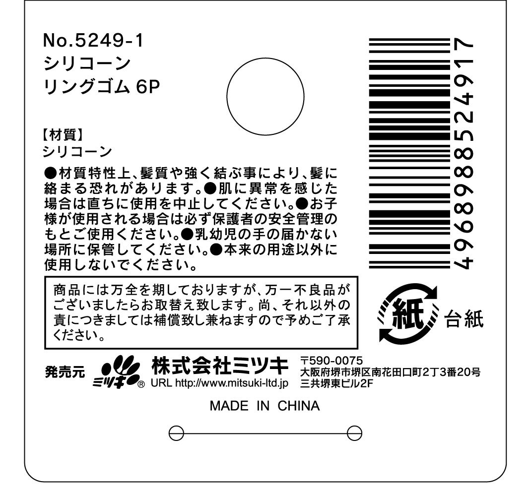 シリコーンリングゴム６Ｐの5番目の写真