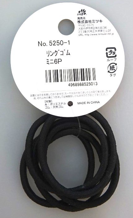 リングゴム　ミニ６Ｐの2番目の写真