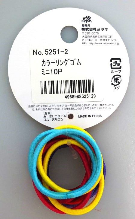 カラーリングゴム　ミニ細１０Ｐの2番目の写真