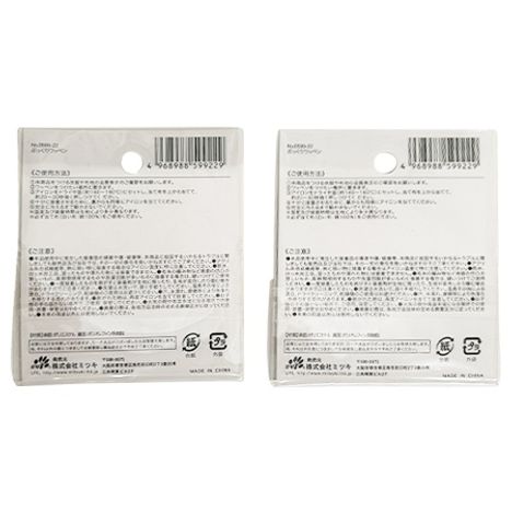 ぷっくりワッペンの2番目の写真