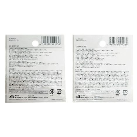 名札つけワッペンの2番目の写真