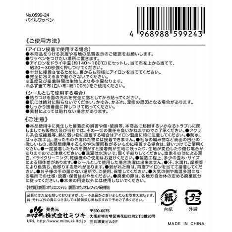 パイルワッペンの5番目の写真