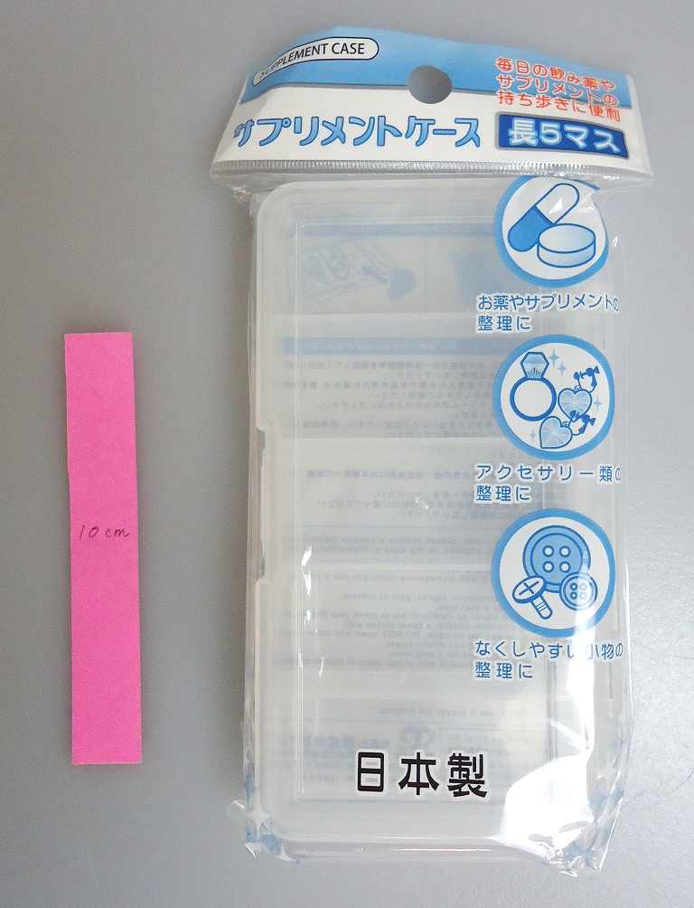 サプリメント容器　長５マスの画像
