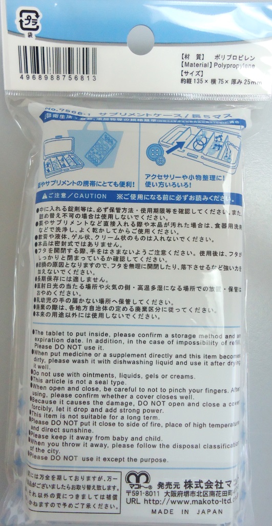 サプリメント容器　長５マスの5番目の写真