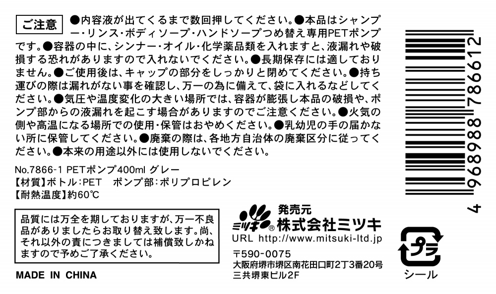 ＰＥＴポンプ４００ｍｌ　グレーの5番目の写真