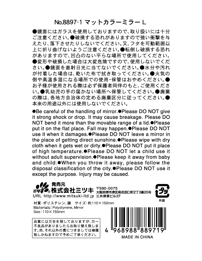 マットカラーミラー／Ｌの5番目の写真
