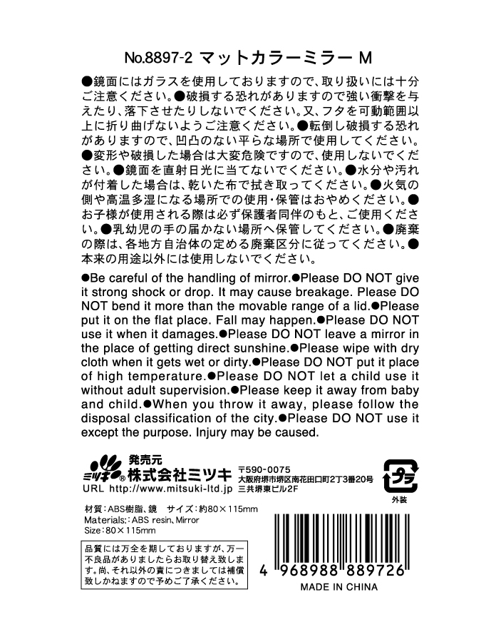 マットカラーミラー／Ｍの5番目の写真