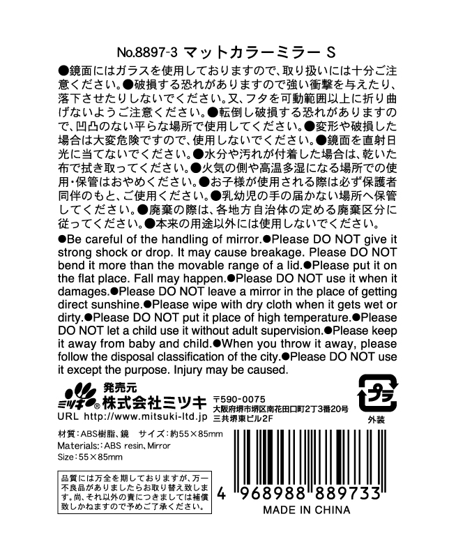 マットカラーミラー／Ｓの5番目の写真