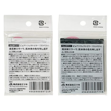 ピュアリフレクトミラー　コンパクトの2番目の写真