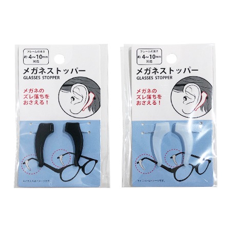 メガネストッパーの商品画像