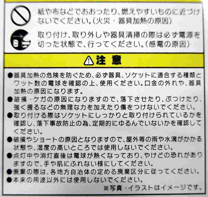 シリカ電球２０Ｗ　Ｅ２６　ホワイトの2番目の写真