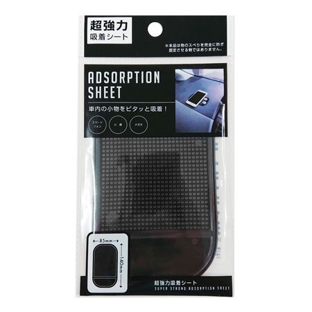 超強力吸着シートの商品画像