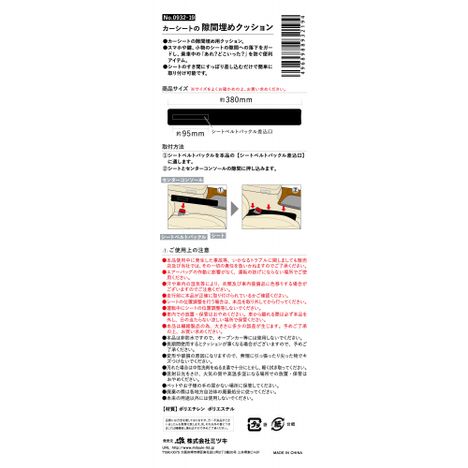 カーシートの隙間埋めクッションの5番目の写真