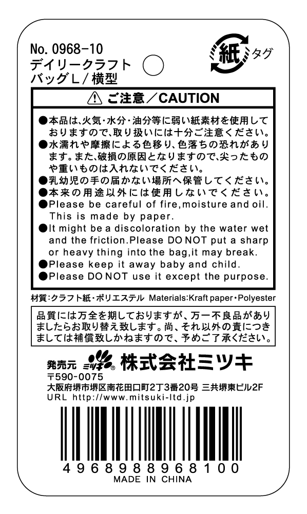 デイリークラフトバッグＬ横型の5番目の写真