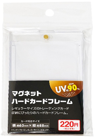 マグネットハードカードフレームの商品画像
