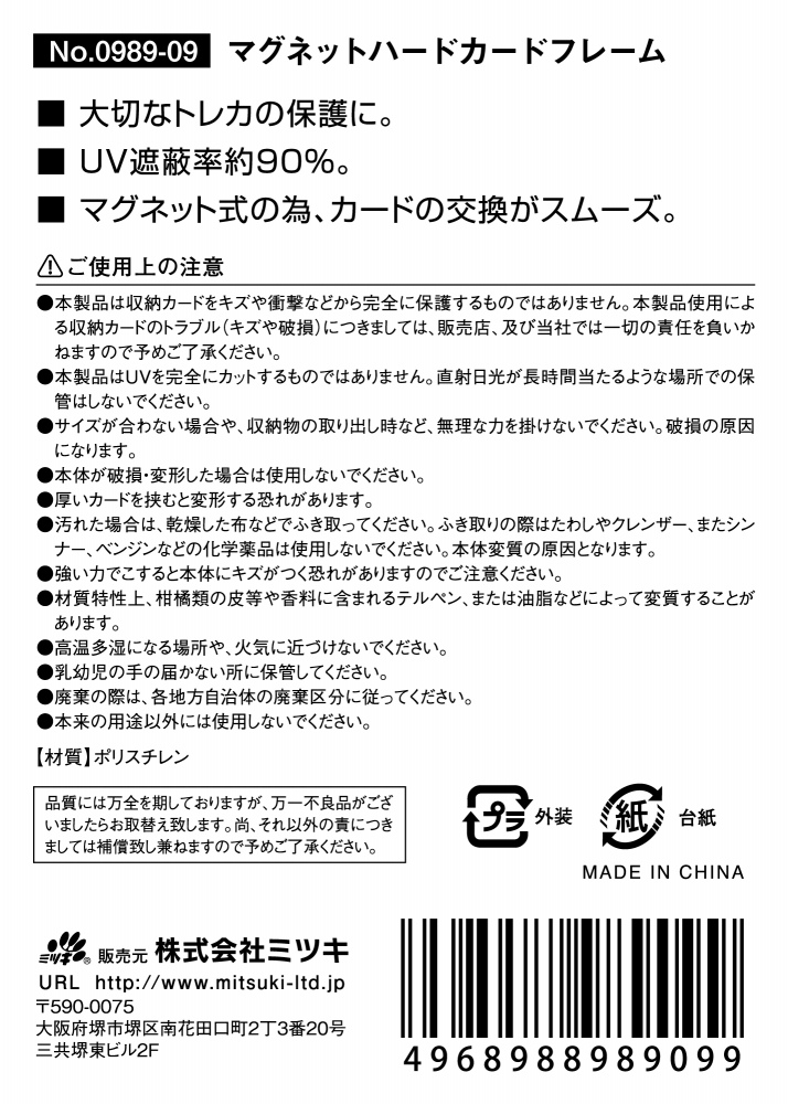 マグネットハードカードフレームの5番目の写真