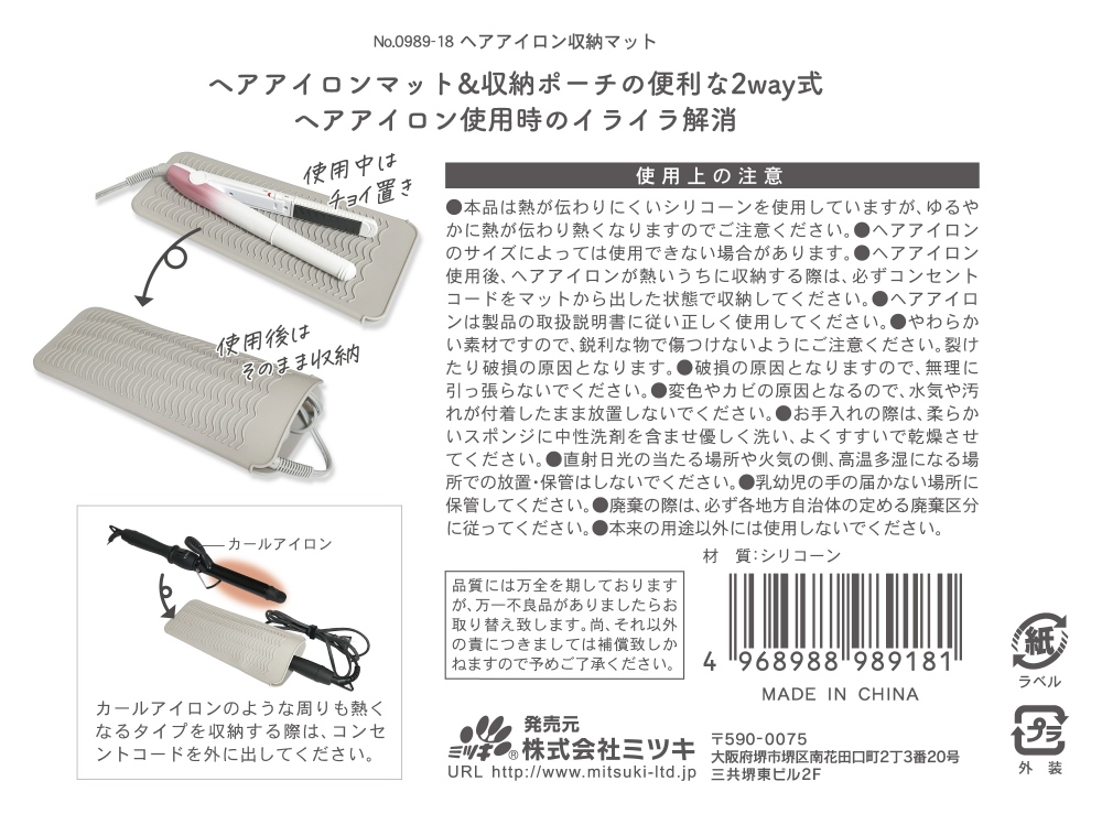 ヘアアイロン収納マットの5番目の写真