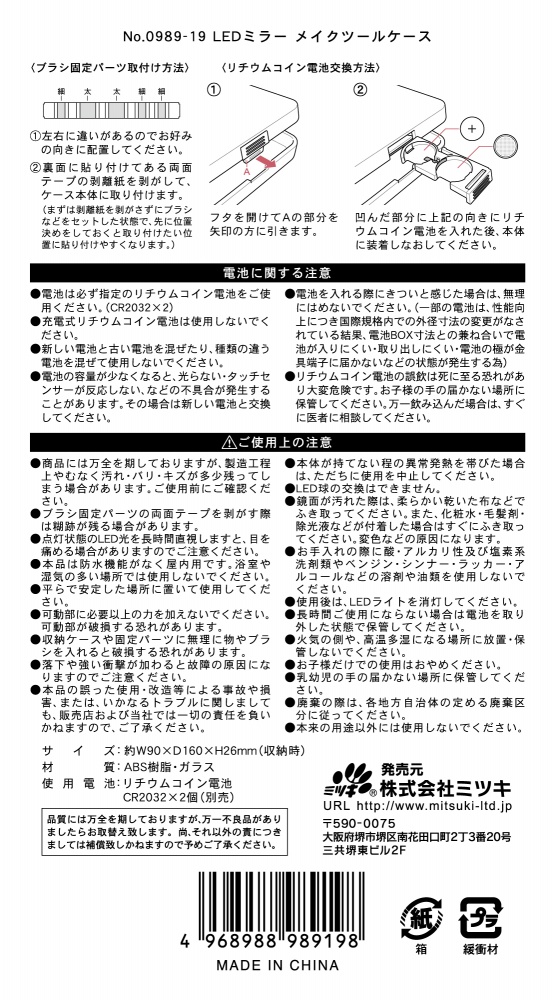 ＬＥＤミラーメイクツールケースの5番目の写真