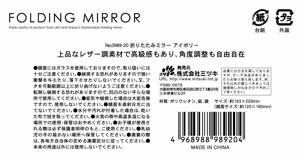 折りたたみミラー　アイボリーの5番目の写真