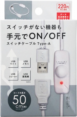 スイッチケーブルＴｙｐｅＡの商品画像