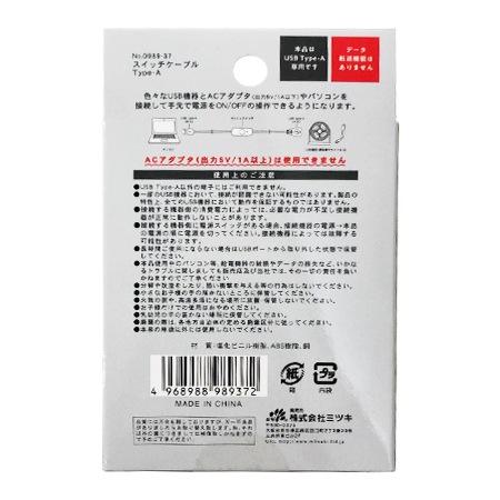 スイッチケーブルＴｙｐｅＡの2番目の写真