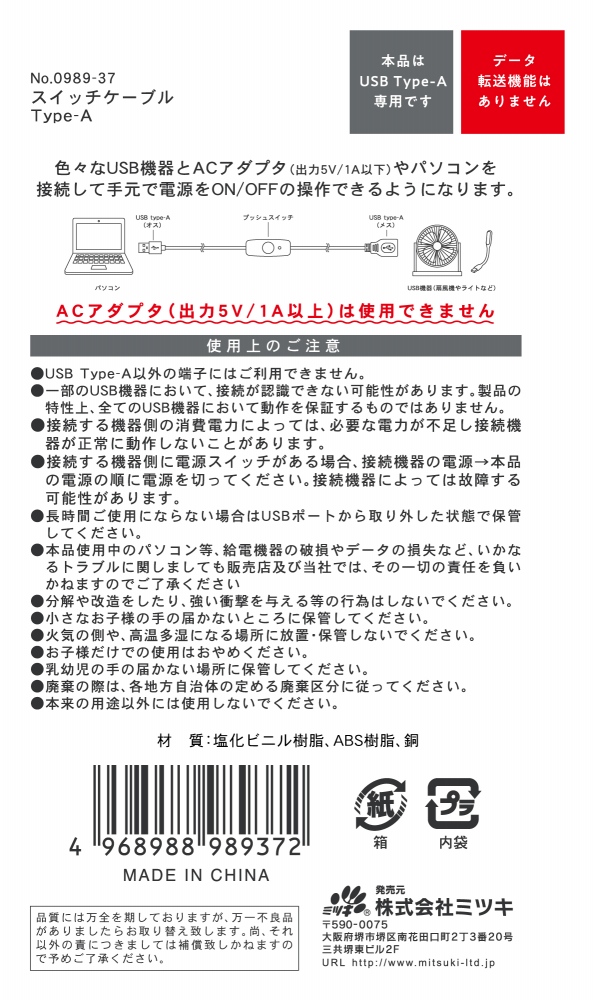 スイッチケーブルＴｙｐｅＡの5番目の写真