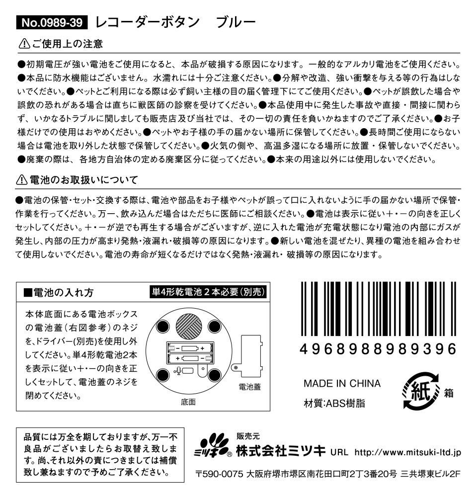 レコーダーボタン　ブルーの5番目の写真