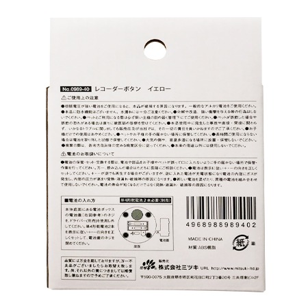 レコーダーボタン　イエローの2番目の写真