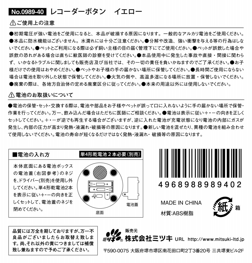 レコーダーボタン　イエローの5番目の写真