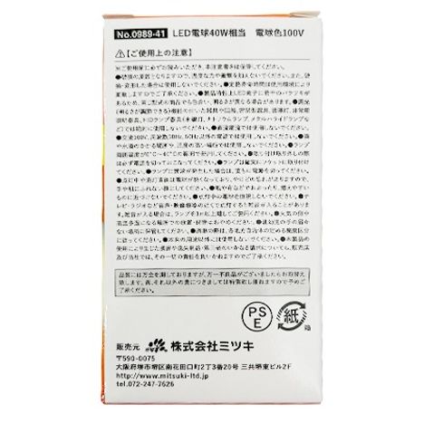 ＬＥＤ電球４０Ｗ相当電球色１００Ｖの2番目の写真