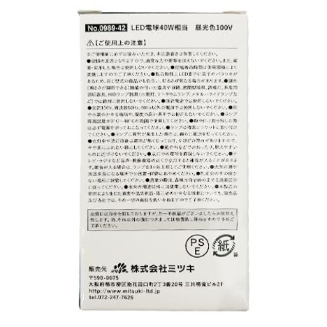 ＬＥＤ電球４０Ｗ相当昼光色１００Ｖの2番目の写真