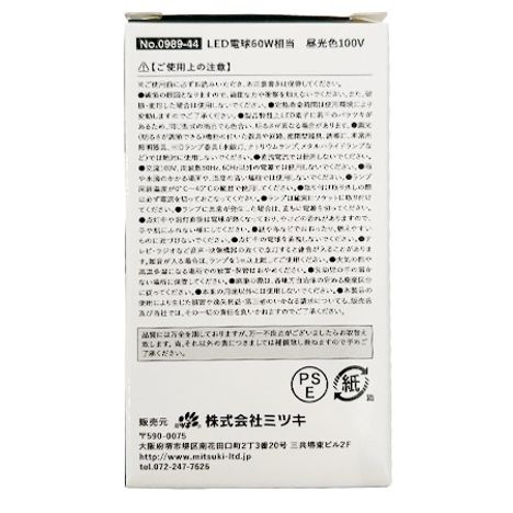 ＬＥＤ電球６０Ｗ相当昼光色１００Ｖの2番目の写真