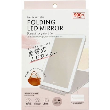 折りたたみＬＥＤミラー充電式の商品画像