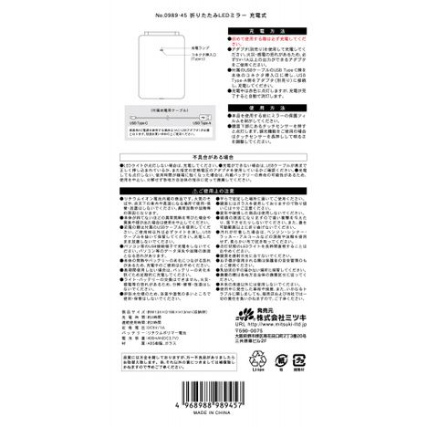 折りたたみＬＥＤミラー充電式の5番目の写真