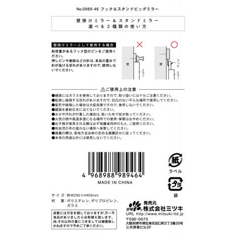 フック＆スタンド　ビッグミラーの5番目の写真