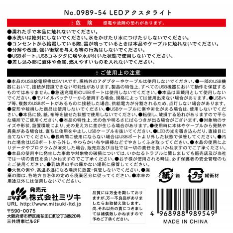 ＬＥＤアクスタライトの5番目の写真